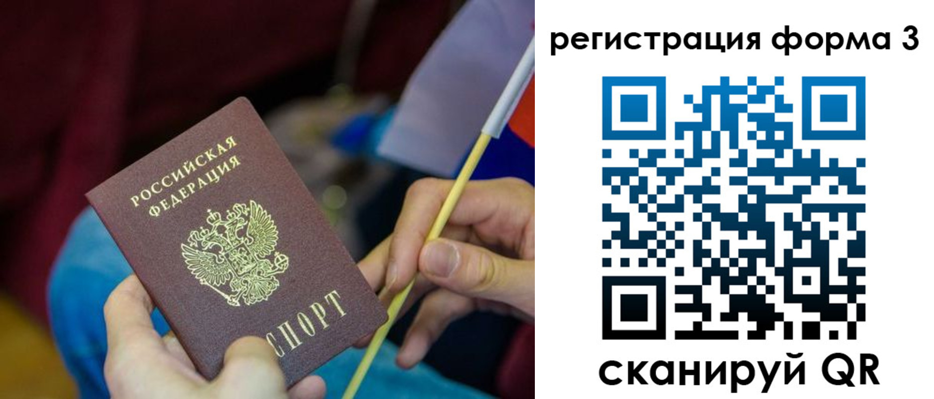 временная регистрация собственник в Новгородской области