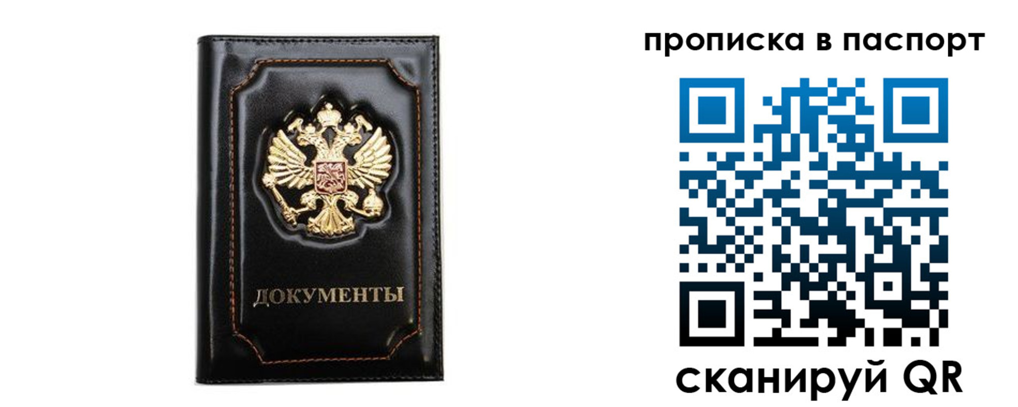 временная регистрация недорого в Новгородской области