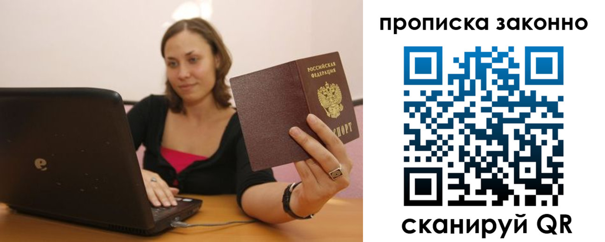 прописка гарантия в Новгородской области