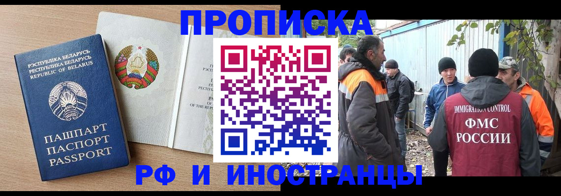 прописка для военкомата в Новгородской области