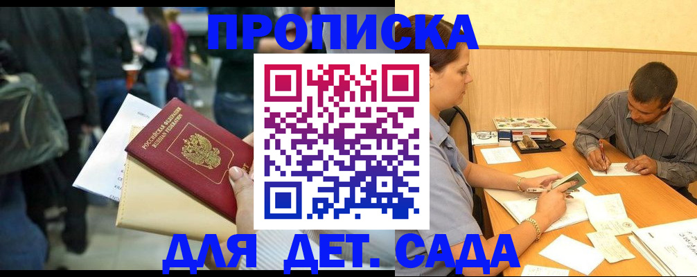 временная регистрация в Новгородской области