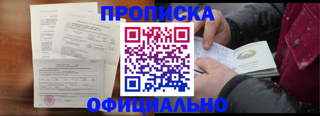 миграционный учет в Новгородской области