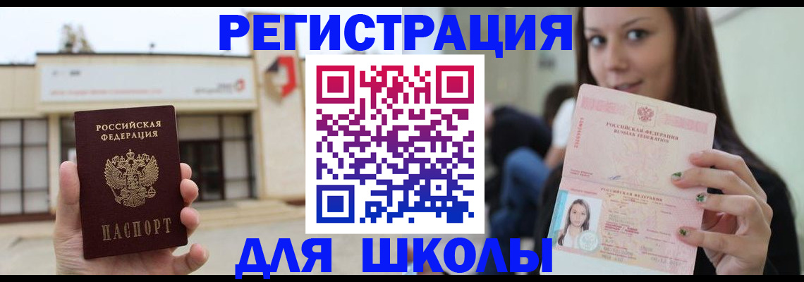 регистрация в Новгородской области