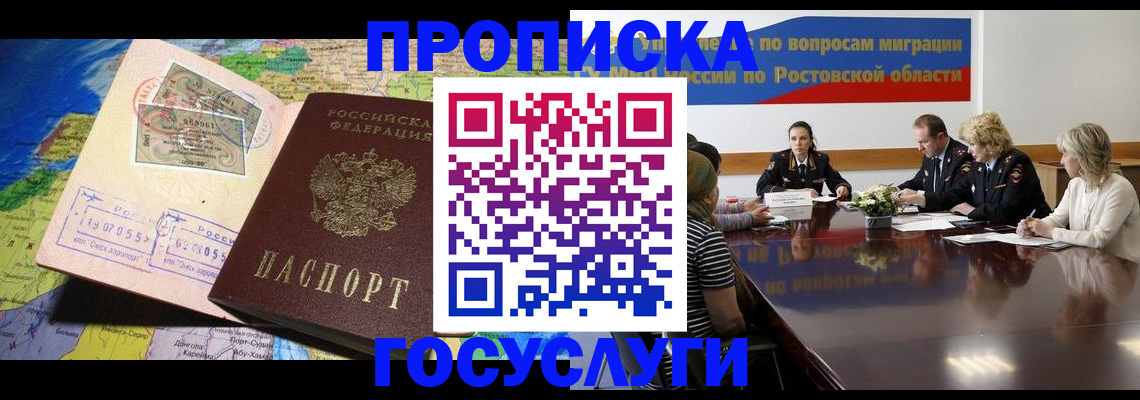 прописка ребенка в Новгородской области