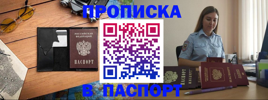 прописка гарантия в Новгородской области